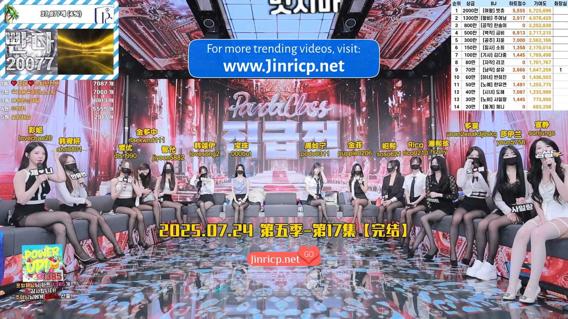 图片[2]-PandaClass S5E17 熊猫班第五季第17期 最终职级赛&完结 中文字幕-JIN